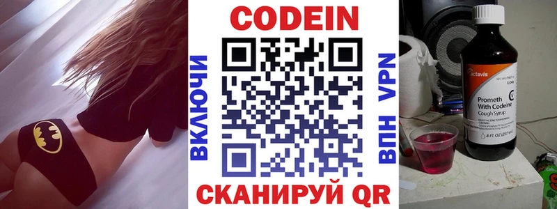 Купить  Старый Крым  Codein напиток Lean (лин) 