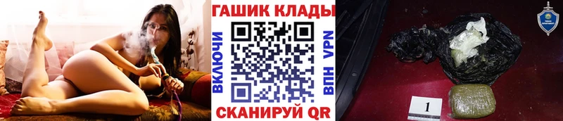 ГАШ хэш  Купить закладки  Старый Крым 