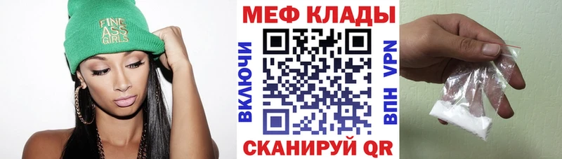 МЕФ 4 MMC  Купить закладки  Старый Крым 