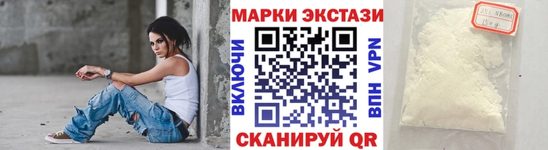 Купить закладки Старый Крым Марки 25I-NBOMe 1,8мг